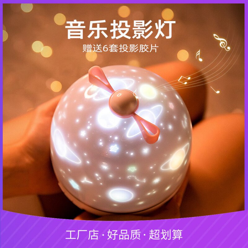 星空灯投影仪玩具儿童生日礼物女孩旋转梦幻满天星星光卧室小夜灯|msdalam kategori Toy/bayi/teka-teki/blok bangunan/model, elektronik/cahaya/berudara/mainan rumit, mainan LED - dari Buy2taobao.com untuk memberikan perkhidmatan ejen Taobao profesional membeli