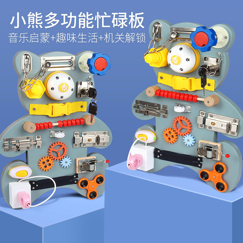 忙碌板busyboard蒙特梭利