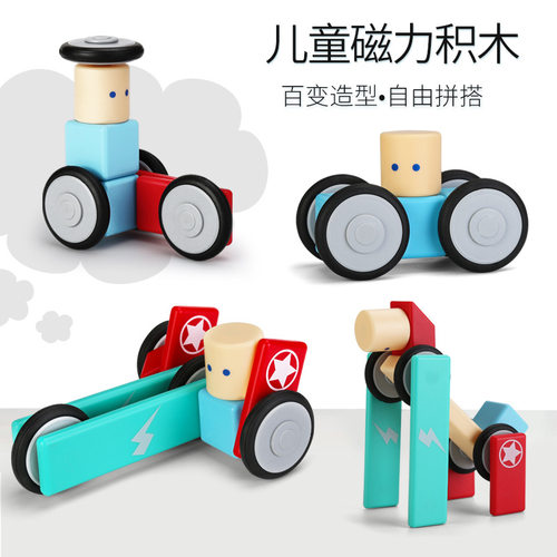 百变造型diy磁力片七巧板积木车