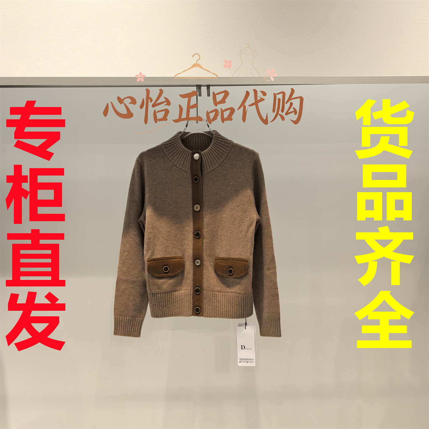 国内代购IDPAN/艾迪潘2026秋款开襟毛衫2U3M35330K68-2180图片