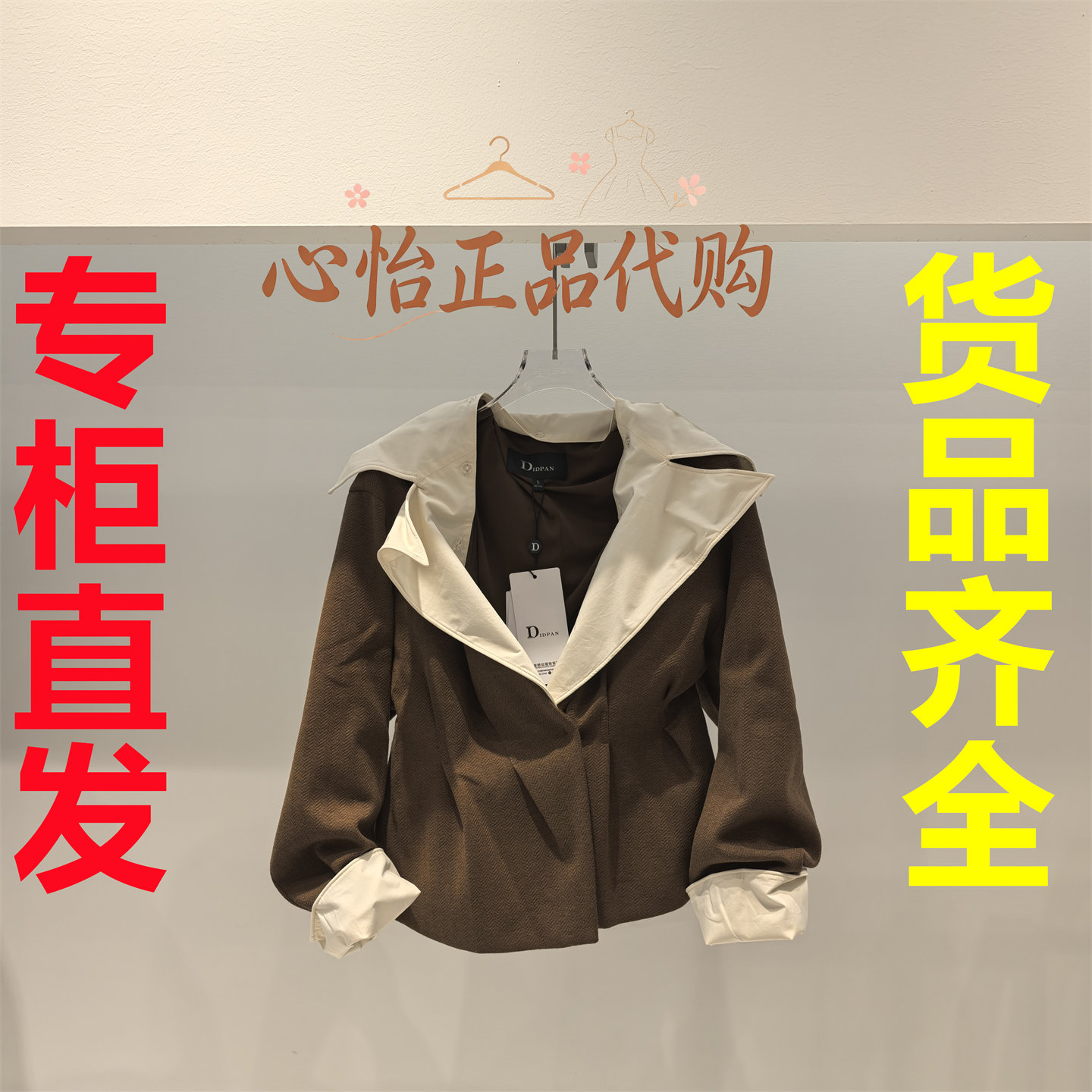 国内代购IDPAN/艾迪潘2026秋款短外套2U3W51317K94-3280图片
