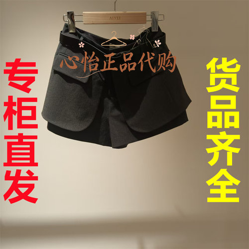 三标齐全艾薇国内代购 2026秋季假两件百搭阔腿短裤XSV5Y02A