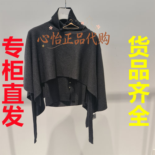 国内代购REVAN芮范设计师款高领披肩两件套针织衫RK90601028
