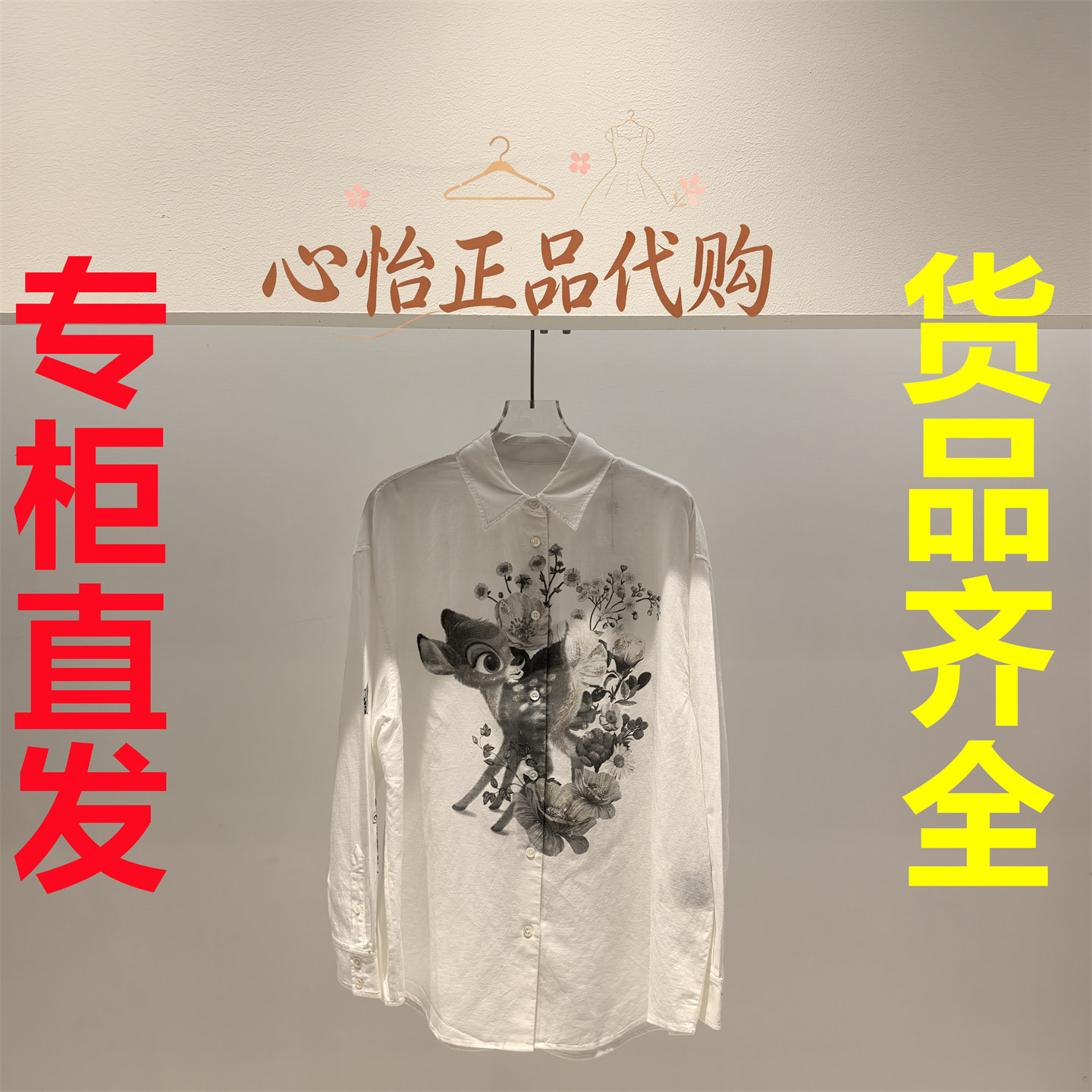 国内代购UOOYAA/乌丫2026冬季印花衬衫UY26392C162191图片
