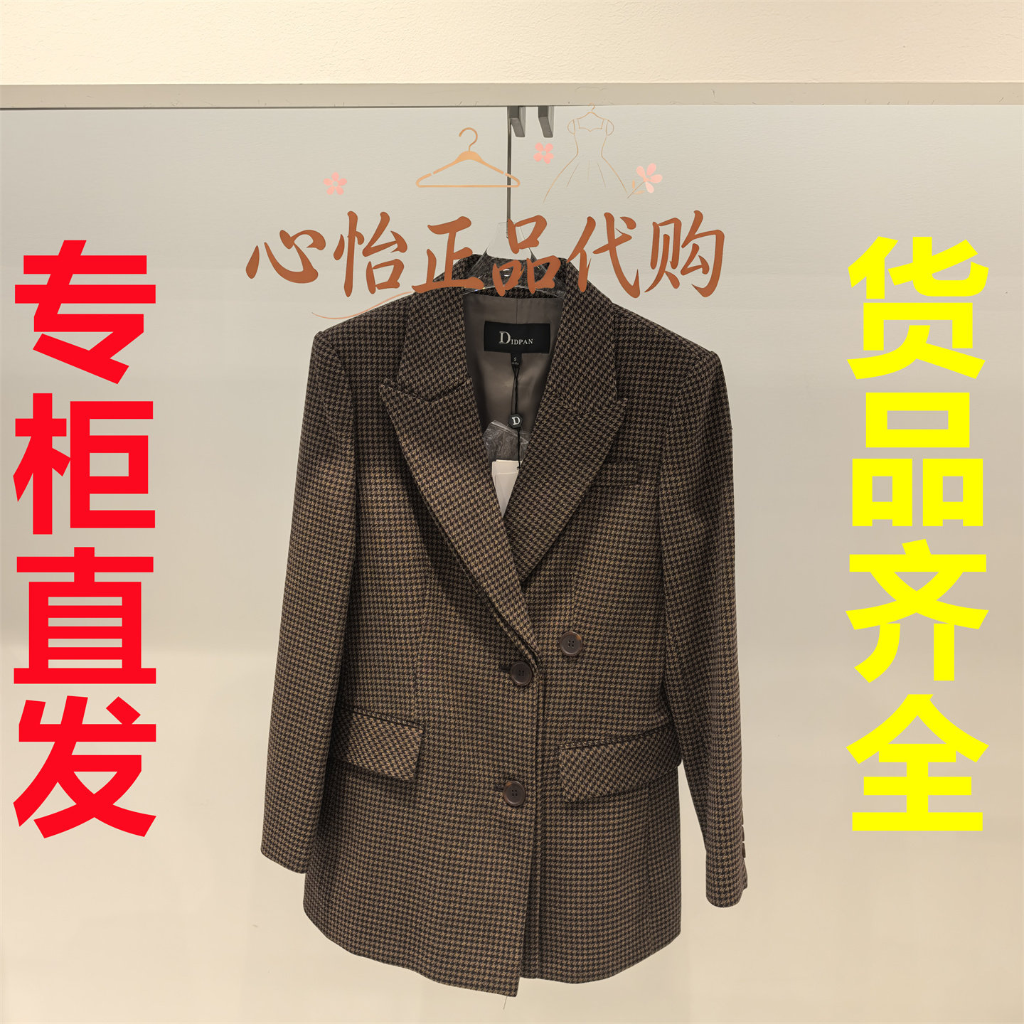 国内代购IDPAN/艾迪潘2026秋款西装外套2F3W68285K74-3280图片