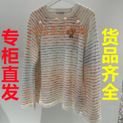 3K4EE53-1295d‘zzit/地素国内代购2026冬款彩色针织衫
