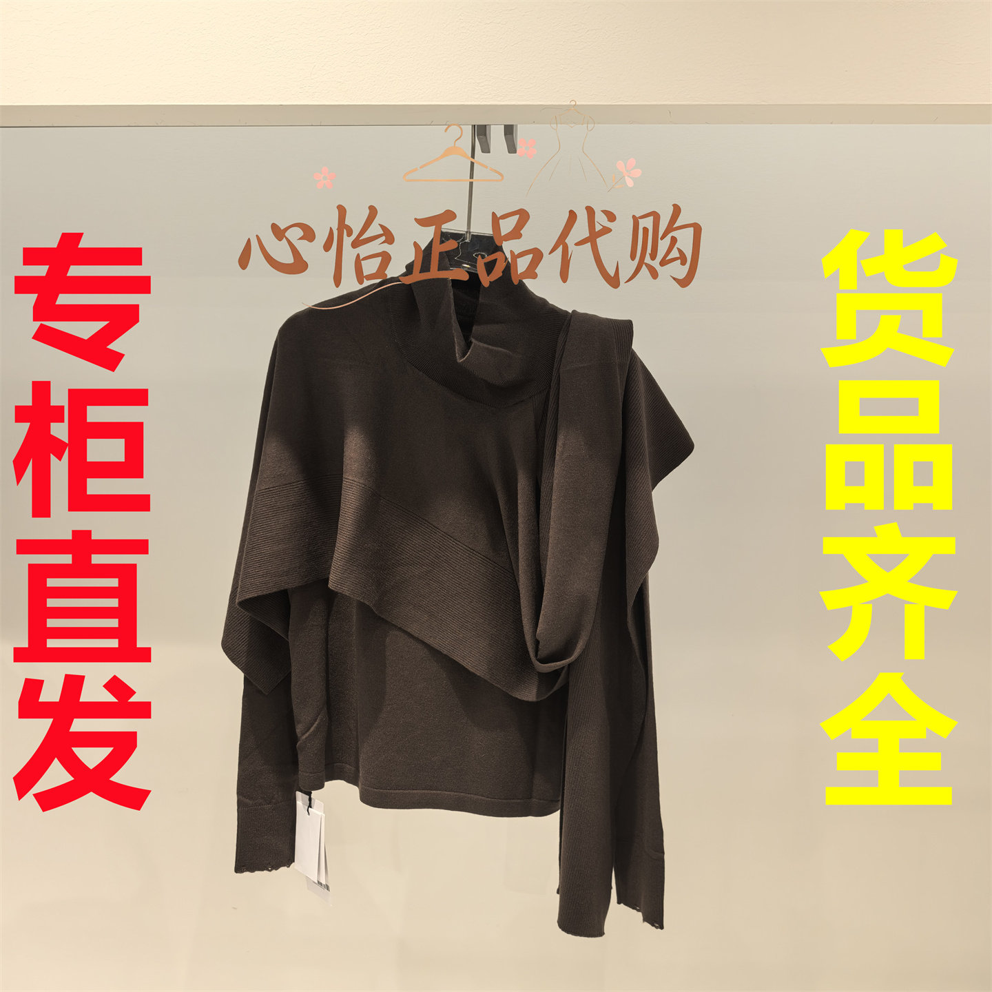 国内代购IDPAN/艾迪潘2026秋款针织衫（套装）2U3M38352K76-2080图片
