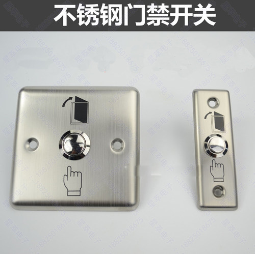 不锈钢门禁开关 不锈钢出门按钮 86盒门禁出门开关 金属门禁开关