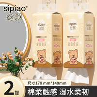 丝飘抽纸可爱熊1000张/提大包纸巾五层加厚可湿水柔韧亲肤擦手纸