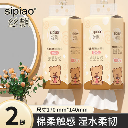 丝飘抽纸可爱熊1000张/提大包纸巾五层加厚可湿水柔韧亲肤擦手纸