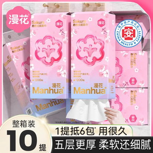 纸巾樱花花家用实惠装 漫花抽纸大包悬挂式 柔软舒适餐巾纸卫生纸巾