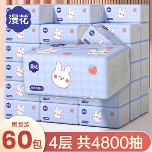 漫花原木抽纸60大包整箱家用实惠装加厚宿舍卫生纸巾擦手纸