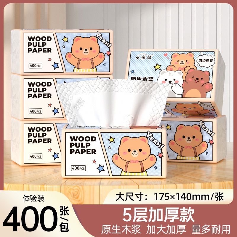 漫花大包400张小蛮熊五层加厚木浆纸巾卡通熊印花家庭宿舍囤货装