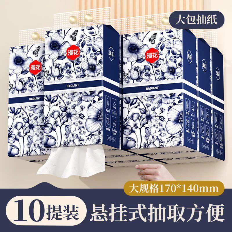 漫花中国风悬挂式抽纸巾1000张家用实惠装厕纸卫生纸擦手纸餐巾纸