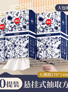 漫花中国风悬挂式抽纸巾1000张家用实惠装厕纸卫生纸擦手纸餐巾纸