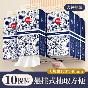 漫花中国风悬挂式抽纸巾1000张家用实惠装厕纸卫生纸擦手纸餐巾纸