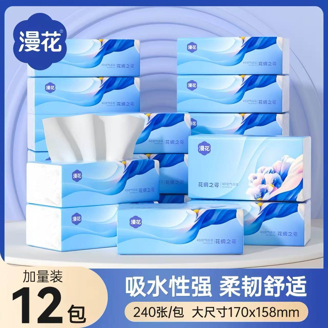 漫花纸巾12大包装面巾纸吸水性强家用餐巾纸加量装立体气垫压花,家庭/个人清洁工具,更多瑜伽用品,淘宝优惠券,粉丝福利购,淘宝优惠卷