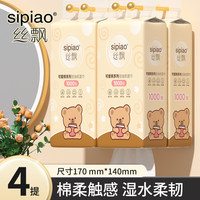可爱熊系列丝飘五层1000张/大提可爱大提设计抽取式纸巾宿舍擦手
