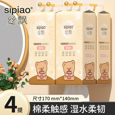 可爱熊系列丝飘五层1000张/大提可爱大提设计抽取式纸巾宿舍擦手