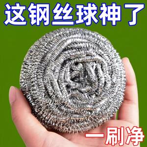 家用钢丝生锈不锈钢清洁球刷锅洗碗厨房神器耐用刷子清洁用品