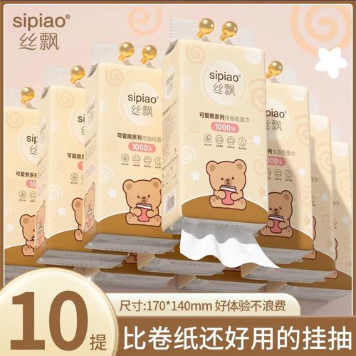 丝飘可爱熊悬挂抽纸卫生纸可爱熊家用整箱批发实惠擦手纸餐巾纸