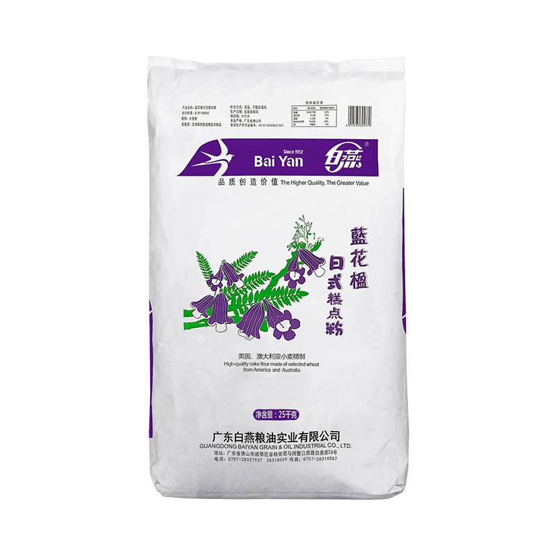 白燕蓝花楹日式糕点粉25kg