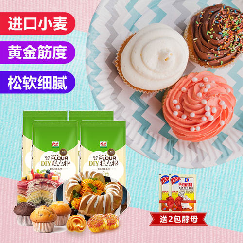 白燕低筋面粉曲奇戚风糕点粉