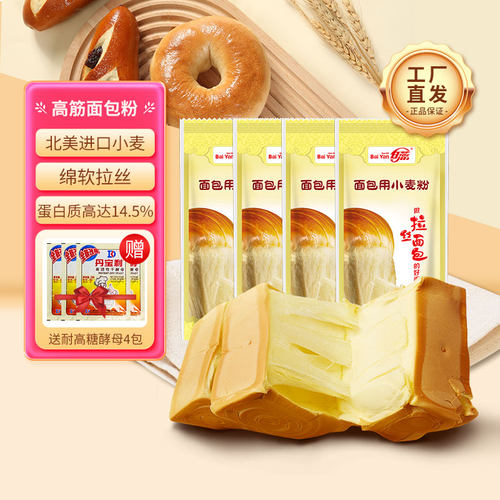 白燕高筋面粉硬红麦拉丝面包粉