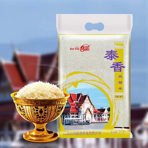 白燕泰香丝苗米5kg大米10斤
