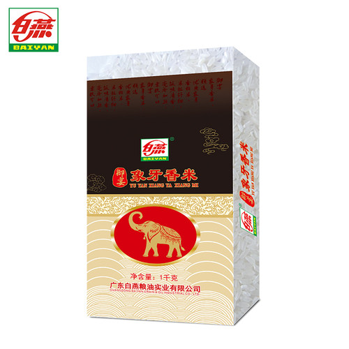 白燕御宴象牙香米1kg大米2斤