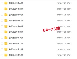 2023量学大讲堂姜灵海面授课主控实战操盘学归零启航64期到73期