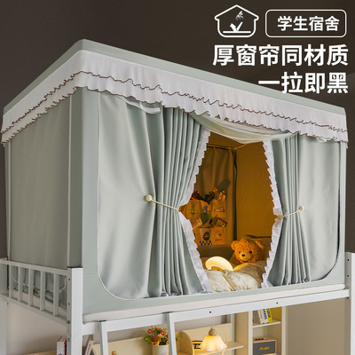 强遮光蚊帐学生宿舍全包窗帘布床帘一体式单人床寝室上下铺免安装