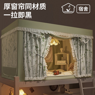上下铺通用寝室床幔 强遮光90x190蚊帐学生宿舍上铺床帘全包一体式
