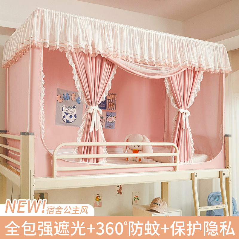 一体式大学生宿舍蚊帐单人寝室上下铺专用全包型遮光床帘2024新款
