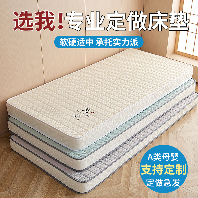 【久睡不塌】大豆床垫护脊定制