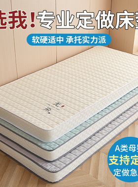 定制儿童床垫宿舍学生单人专用上下铺拼接垫子60x80cm90x190x200