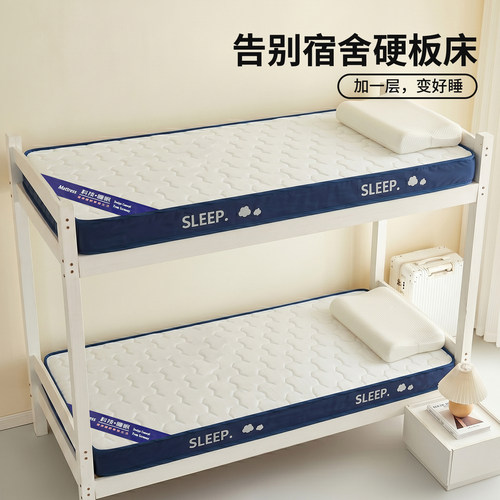 【为学生设计】记忆海绵床垫