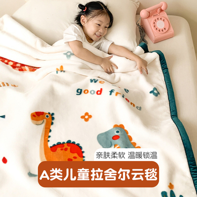 一触即暖冬季卡通拉舍尔儿童毯