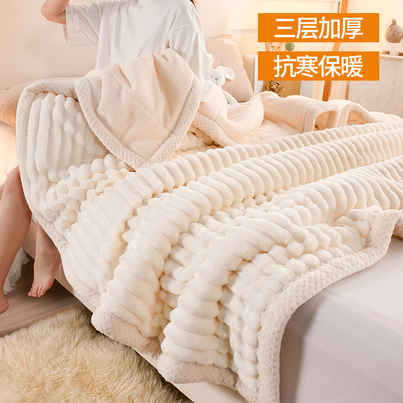 三层保暖超柔毛毯加厚珊瑚绒床单冬季单人办公室午睡毯羊羔绒盖毯