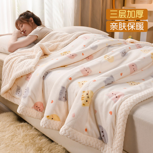 冬季三层加厚毯牛奶绒夹棉盖毯