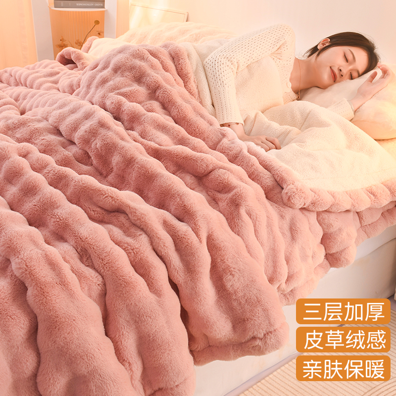 【加绒加厚】冬季兔毛绒夹棉盖毯