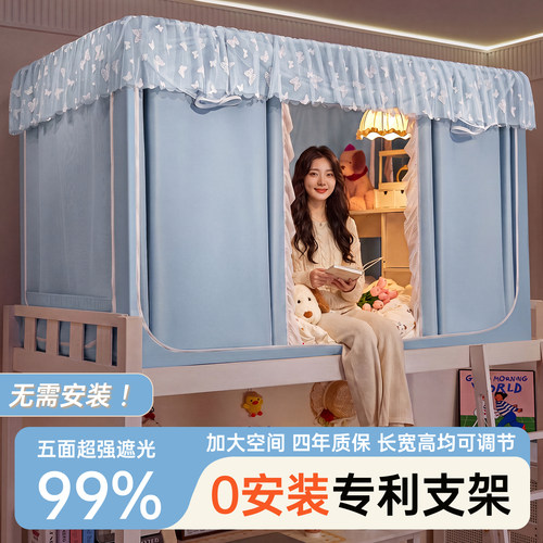 【一拉即黑】公主风遮光防蚊蚊帐