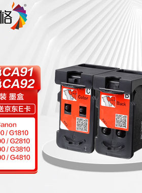 彩格CA91CA92打印头适用佳能CanonG系列G1800G1810G2800G2810墨仓