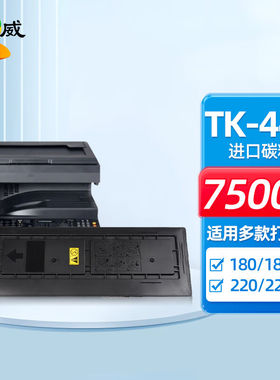 绘威TK-448粉盒适用京瓷KyoceraTASKalfa180181220221复印机碳粉
