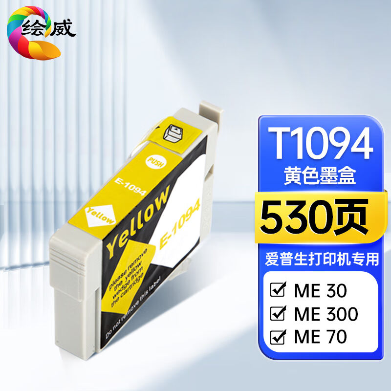 绘威T1091墨盒适用爱普生ME30ME300ME360ME70ME510ME520打印机【T 办公设备/耗材/相关服务 墨盒 原图主图