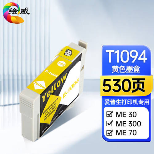 绘威T1091墨盒适用爱普生ME30ME300ME360ME70ME510ME520打印机【T