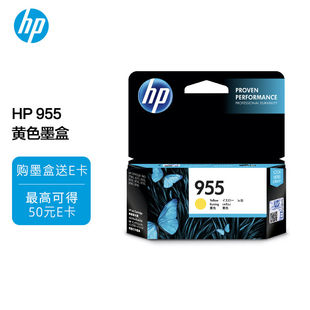 黄色墨盒适用hp8210 8710 8720 惠普 7730 955原装 7720 7740