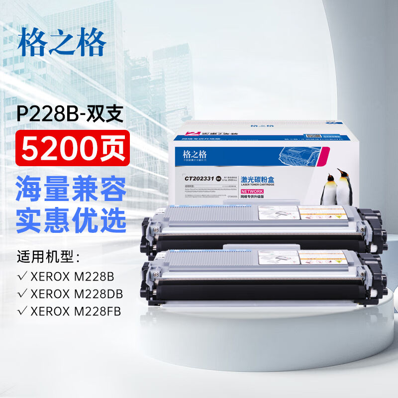 格之格228b粉盒适用富士施乐m268dw硒鼓m228bM228zM268zP228dbM22