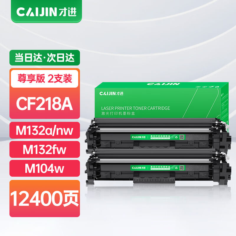 才进适用惠普M132a硒鼓LaserJetProMFPM132fw/fn/fp墨盒M104a/w打