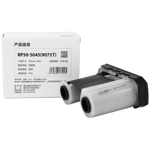伟文（wewin）RP50-5045(907)（T）标签碳带
